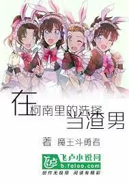 Choose to be a scumbag in Conan