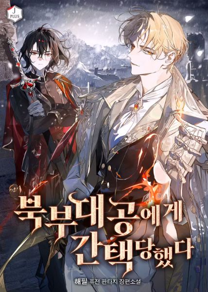 Chosen by the Northern Grand Duke