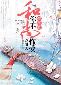 [Chu Liuxiang] Monk, you don't understand love