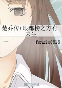 Chu Qiao's biography + Langya Bang's party has an afterlife