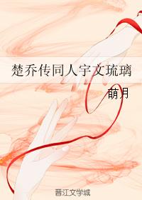 Chu Qiao's biography, Yuwen Liuli