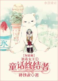 [Cinderella] Fairy Terminator Fairy Terminator