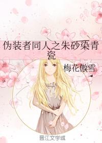 Cinnabar-dyed celadon