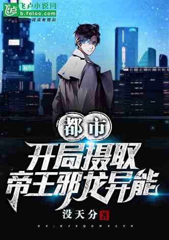 City: Get the power of the Emperor Evil Dragon at the beginning!