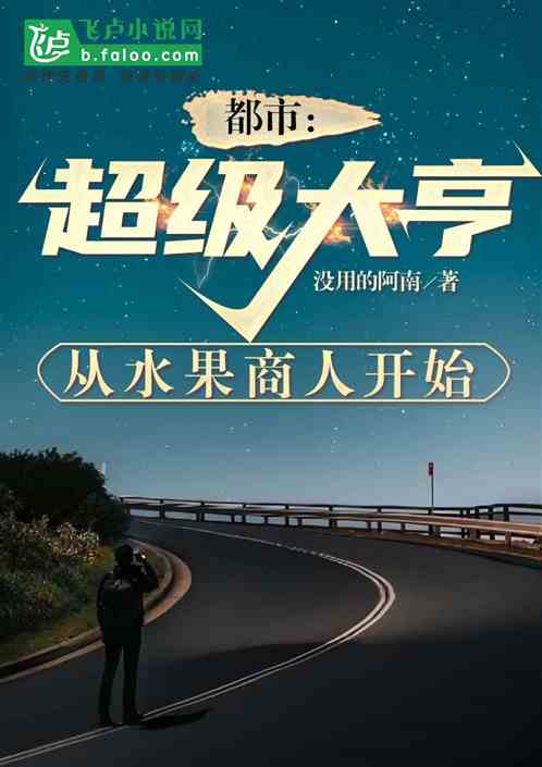 City: Super Tycoon Starts as a Fruit Merchant