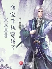 Clan Cultivation: I Transmigrated With My Smartphone