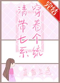 Clear wear with seven systems