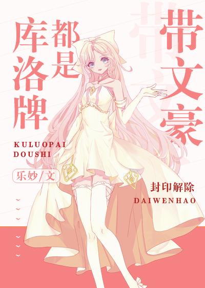 Clow cards are all with writers