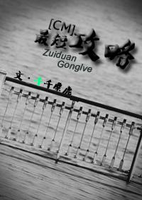 [CM Criminal Minds] The shortest strategy