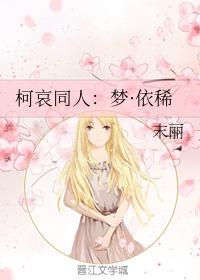 Colleague Ke Ai: Dream·Vaguely