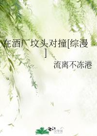 Collision at the Grave of the Winery [Comprehensive]