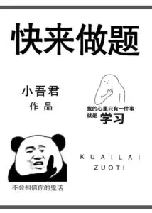 Come To the Question