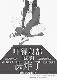 [Complete] I'm so scared