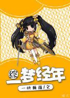 [comprehensive] a dream for years