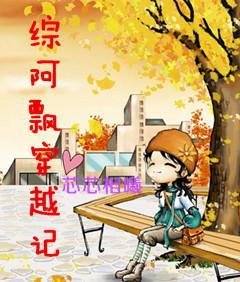 [Comprehensive] A Piao's Time Traveling