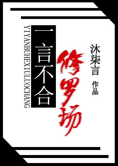 [Comprehensive] A word does not fit the Shura field