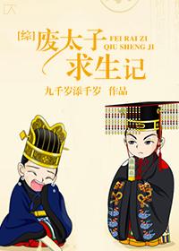 [Comprehensive] Abandoned Prince Survival Story