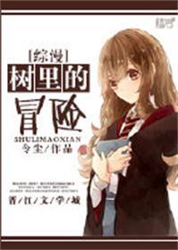 [Comprehensive] Adventure in the Tree