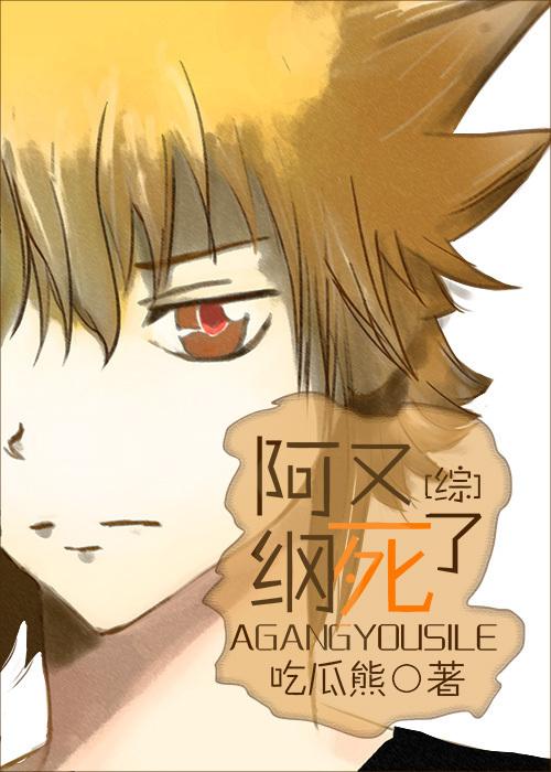 [Comprehensive] Ah Gang is dead again