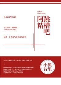 [Comprehensive] Ah Jing, let's jump ship