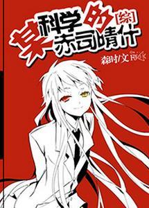 [Comprehensive] Akashi Haruo of a certain science