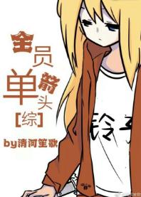 [Comprehensive] All staff single arrow