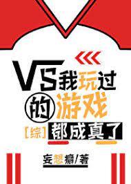 [Comprehensive] All the games I've played have come true