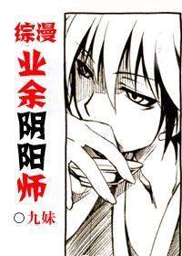 Comprehensive Amateur Onmyoji