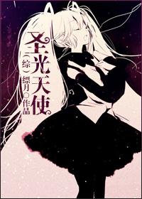 [Comprehensive] Angel of Holy Light