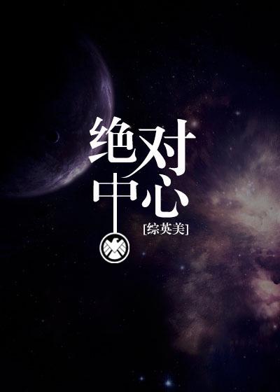 [Comprehensive Anglo-American] Absolute Center