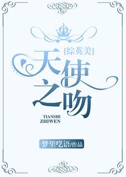 [Comprehensive Anglo-American] Angel Kiss