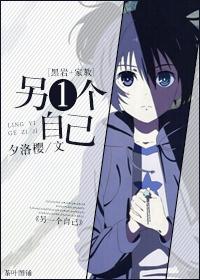 [comprehensive] another self