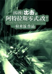 [Comprehensive] Attack, Atlas Zero. Change!