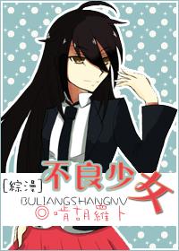 [Comprehensive] Bad girl