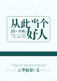 [Comprehensive] Be a good person from now on