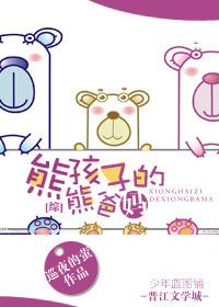 [Comprehensive] Bear parents of bear children