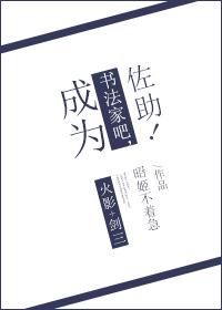 [Comprehensive] Become a calligrapher, Sasuke!