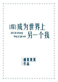 [Comprehensive] Become another me in the world