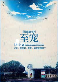 [Comprehensive Blood Race HP] Favorite