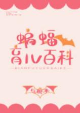 [Comprehensive British and American] Bat Parenting Encyclopedia