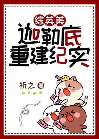 [Comprehensive British and American] Chaldea Reconstruction Documentary