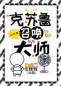 [Comprehensive British and American] Cthulhu Summons Master