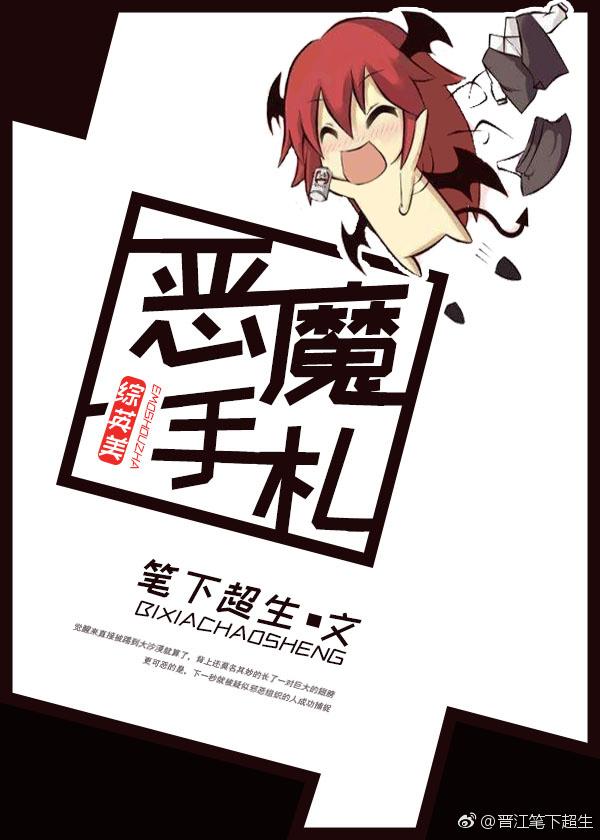 [Comprehensive British and American] Devil's Handbook