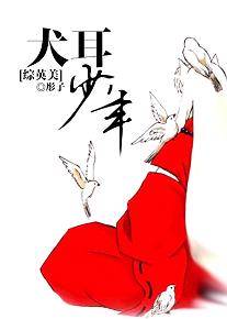 [Comprehensive British and American] Dog-eared boy