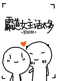 [Comprehensive British and American] Domineering heroine talks too much