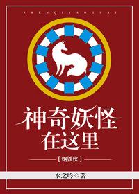 [Comprehensive British and American] Fantastic monsters are here