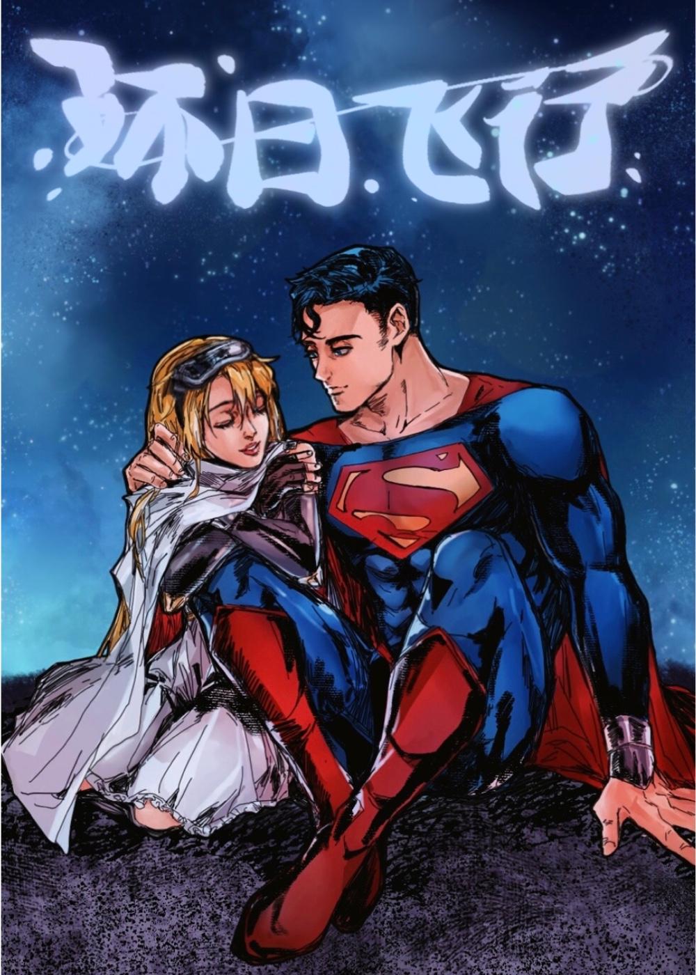 [Comprehensive British and American] Flying around the sun