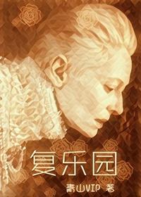 [Comprehensive British and American] Fu Paradise