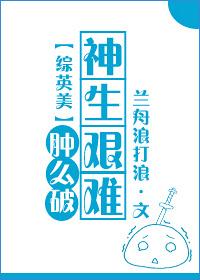 [Comprehensive British and American] God's life is difficult and how to break it