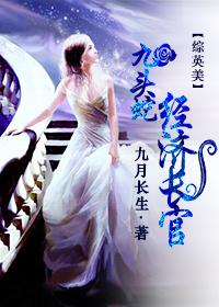 [Comprehensive British and American] Hydra economic chief